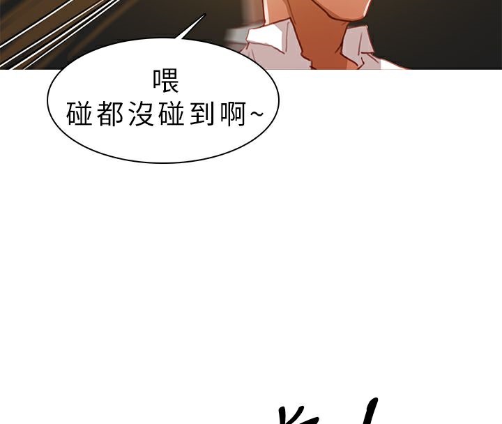 異邦人，第10話，第 11 页