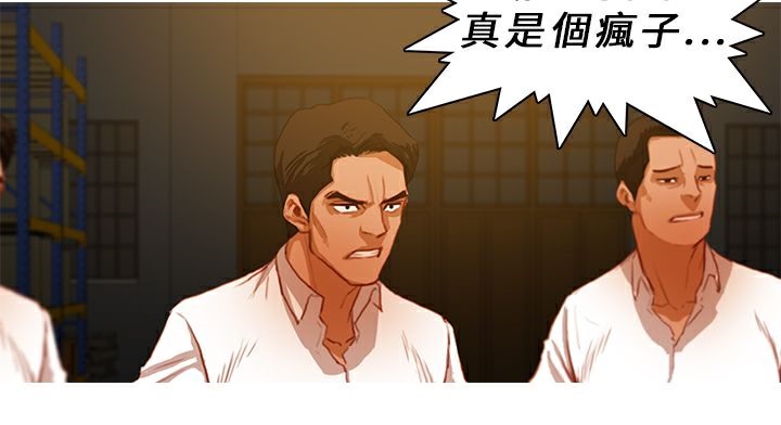 異邦人，第10話，第 21 页