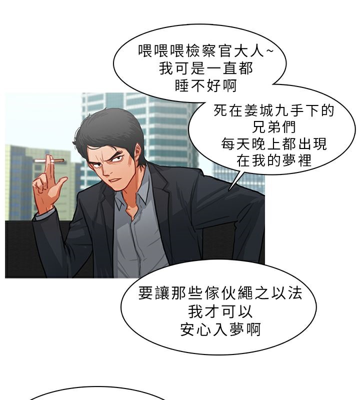 異邦人，第11話，第 5 页