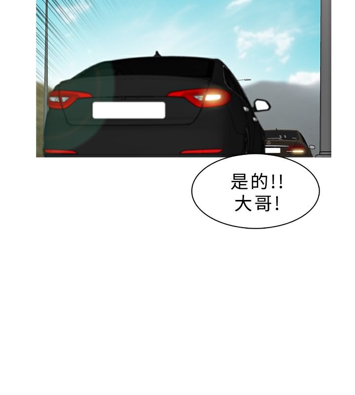 異邦人，第11話，第 44 页
