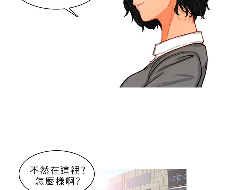 異邦人，第11話，第 11 页