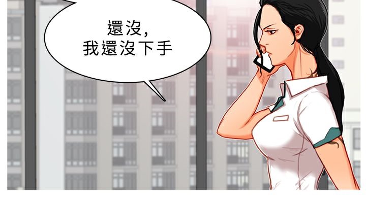 異邦人，第11話，第 21 页