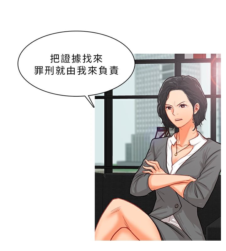 異邦人，第11話，第 8 页