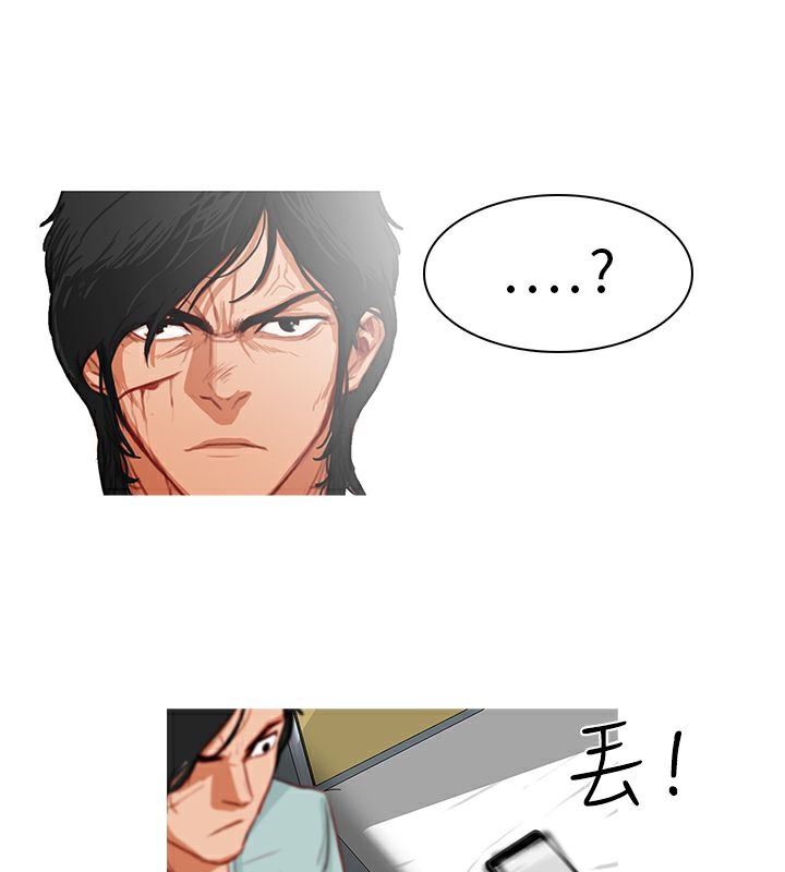 異邦人，第11話，第 22 页