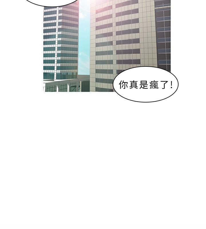 異邦人，第11話，第 12 页