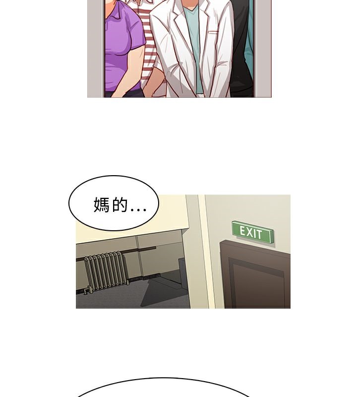 異邦人，第12話，第 44 页