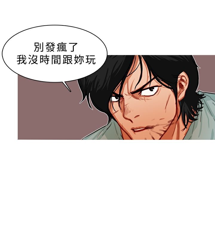 異邦人，第12話，第 8 页