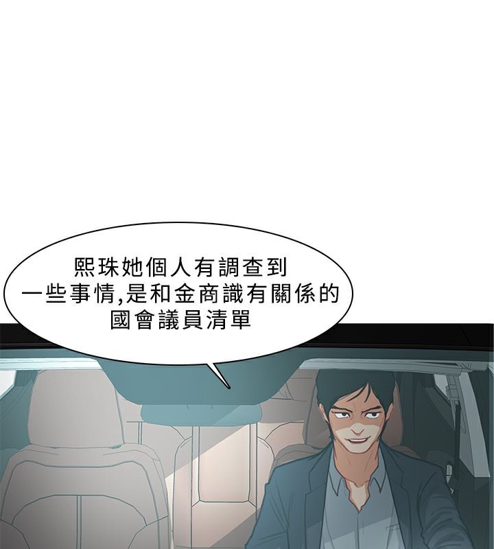 異邦人，第12話，第 22 页