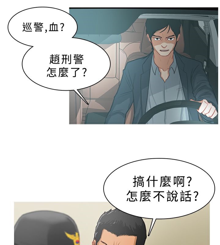 異邦人，第13話，第 8 页