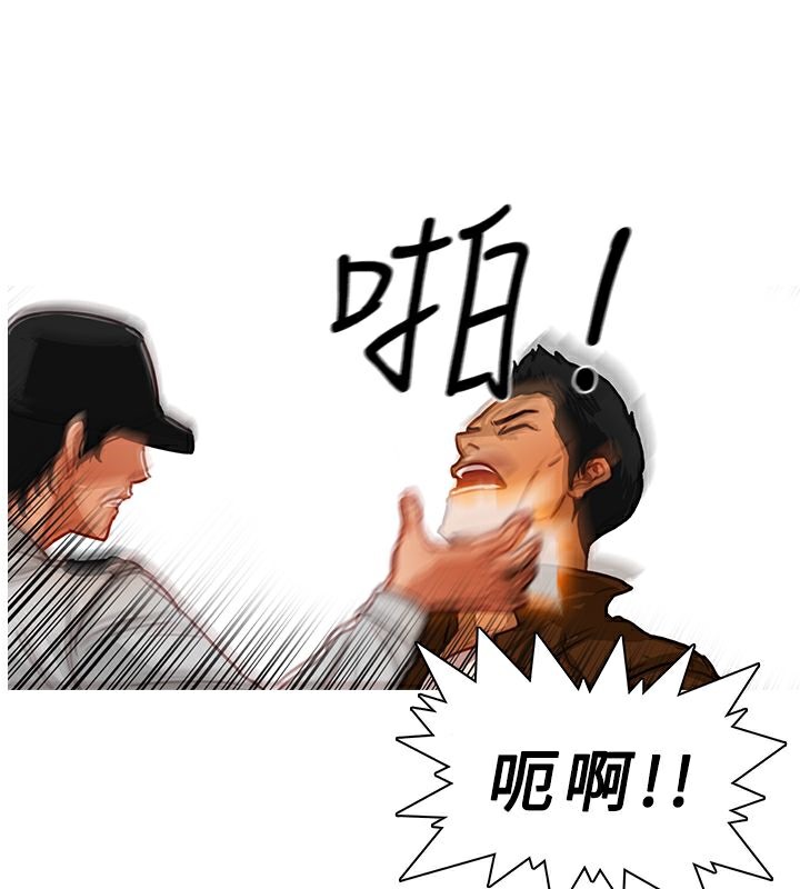異邦人，第13話，第 22 页