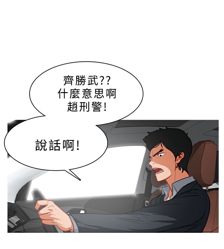 異邦人，第13話，第 12 页