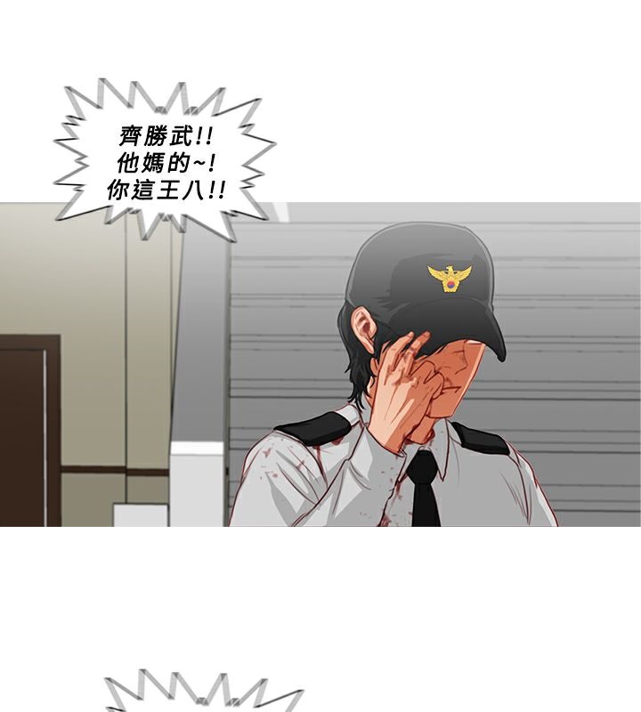異邦人，第14話，第 34 页