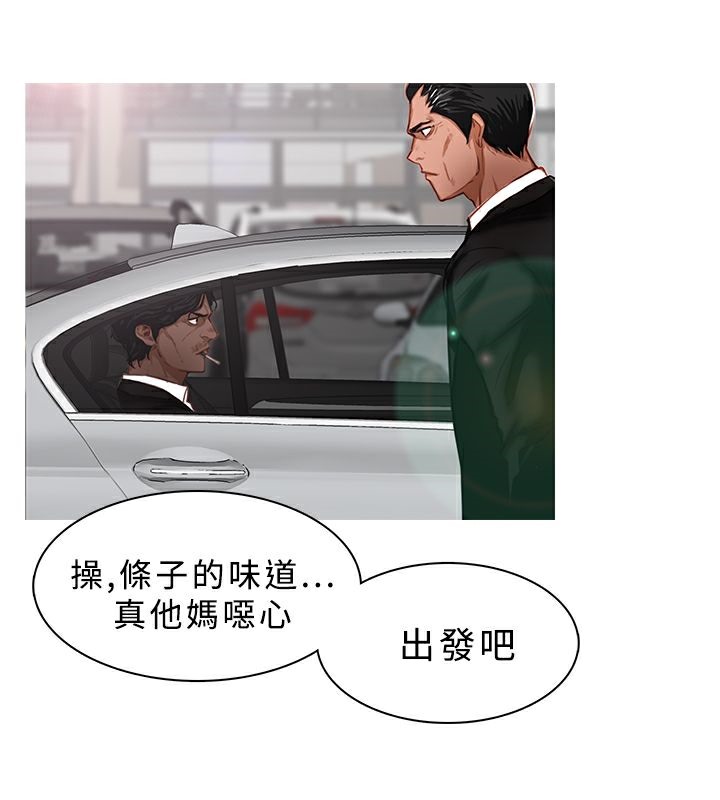 異邦人，第14話，第 52 页