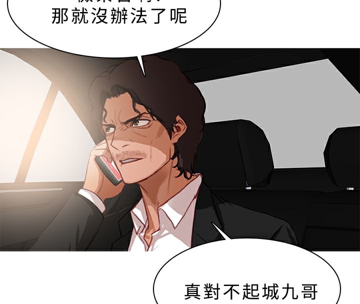 異邦人，第14話，第 60 页