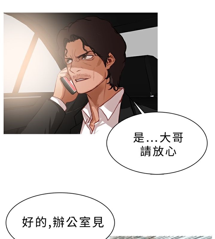 異邦人，第14話，第 64 页