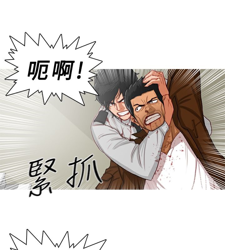 異邦人，第14話，第 15 页