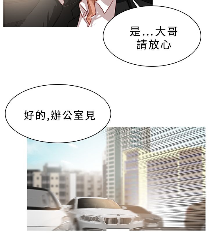 異邦人，第15話，第 5 页