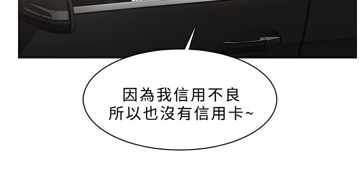 異邦人，第15話，第 21 页