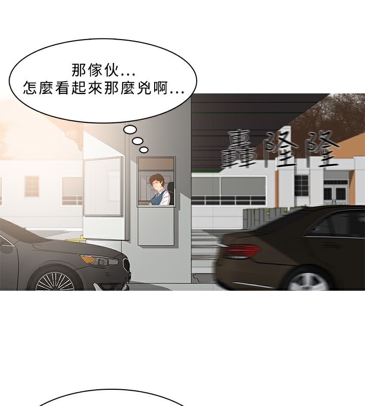 異邦人，第15話，第 15 页