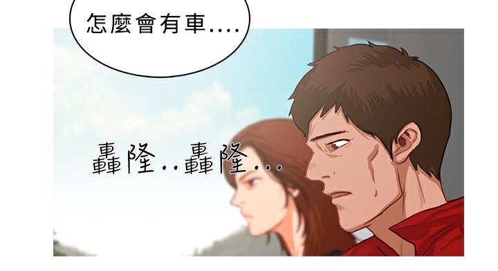 異邦人，第16話，第 21 页