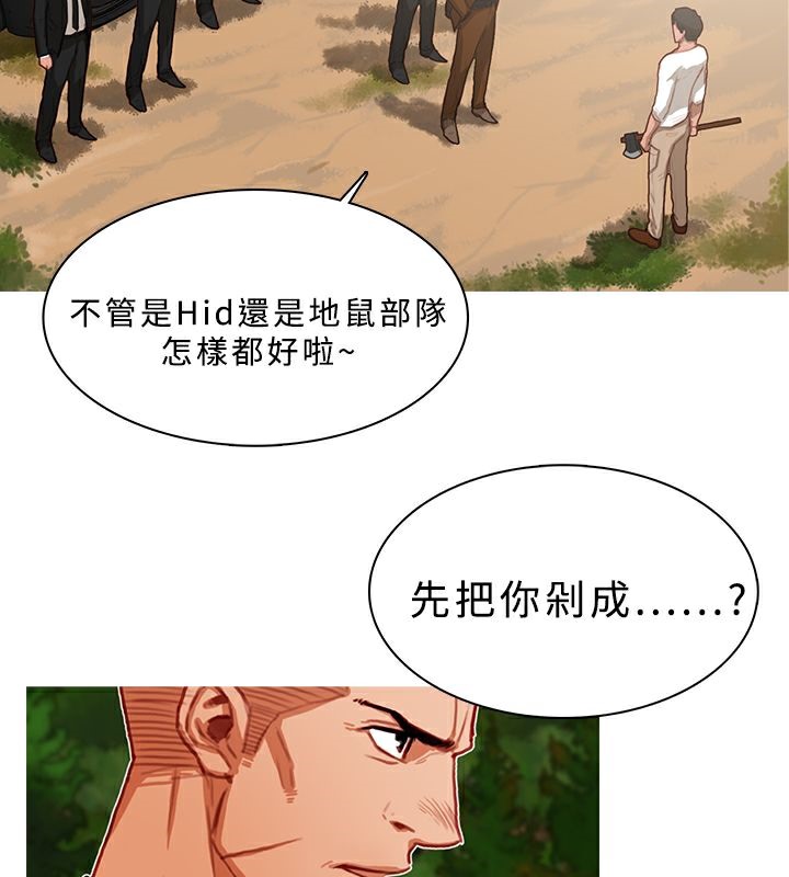 異邦人，第16話，第 65 页