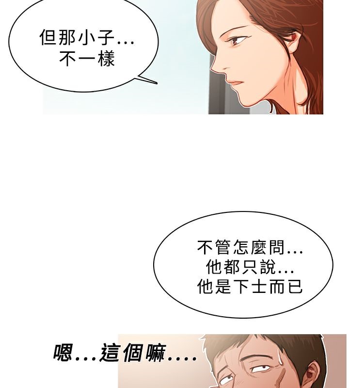 異邦人，第16話，第 12 页