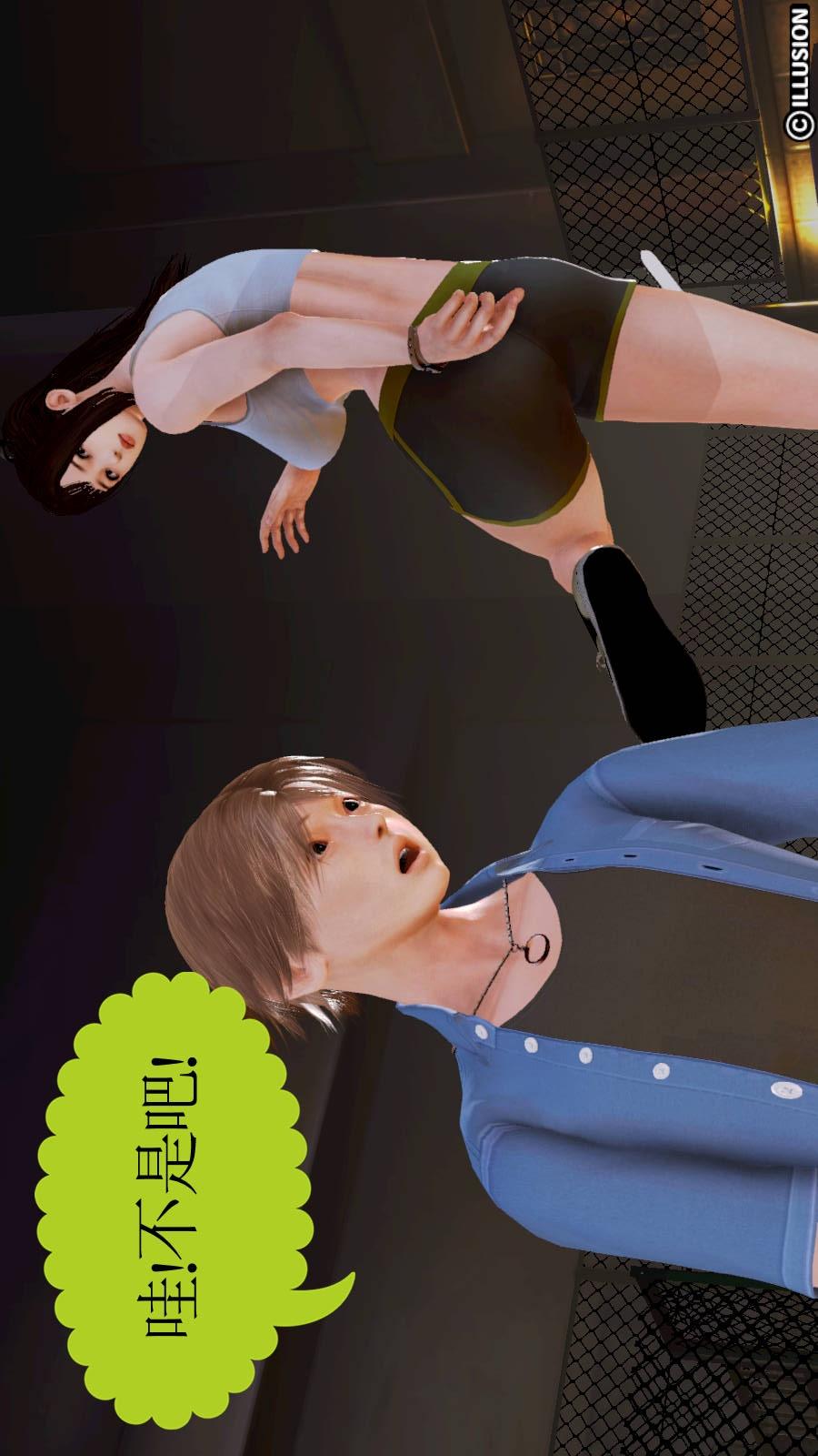 弱肉强食（3D），第1季03-不公平的战斗，第 8 页