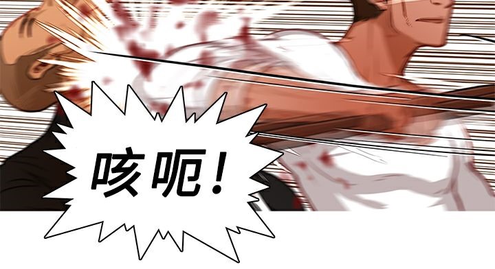 異邦人，第17話，第 21 页