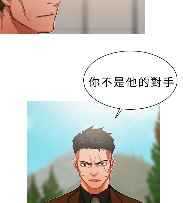 異邦人，第17話，第 65 页