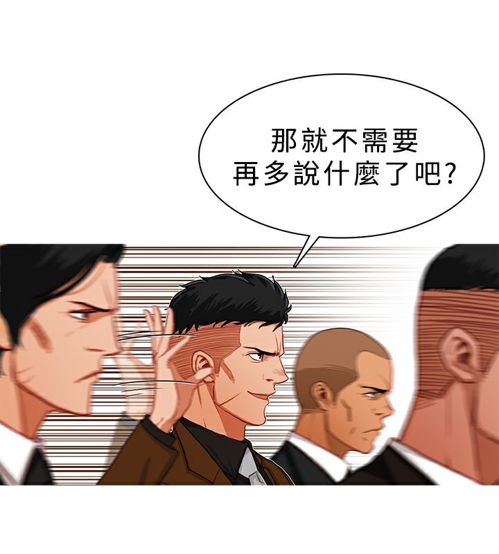 異邦人，第17話，第 12 页