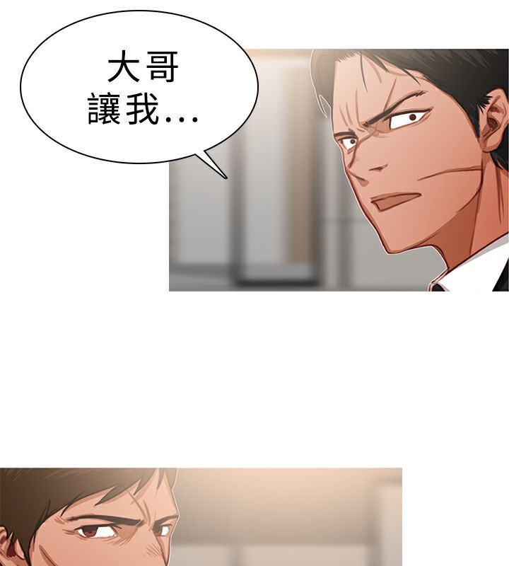 異邦人，第17話，第 64 页