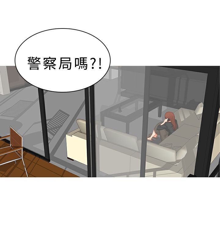 異邦人，第18話，第 34 页