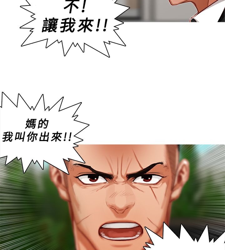異邦人，第18話，第 5 页