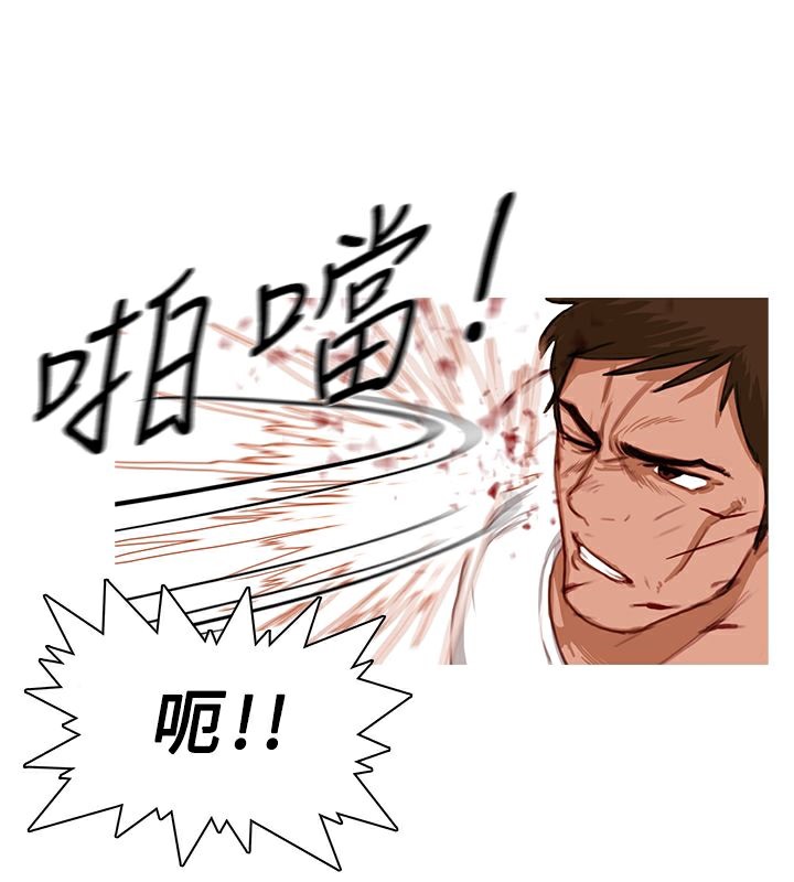 異邦人，第18話，第 44 页