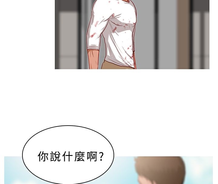 異邦人，第18話，第 11 页
