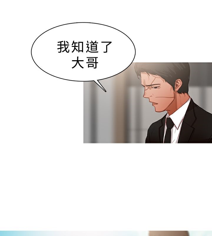 異邦人，第18話，第 8 页