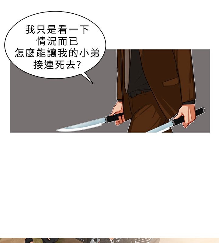異邦人，第18話，第 15 页