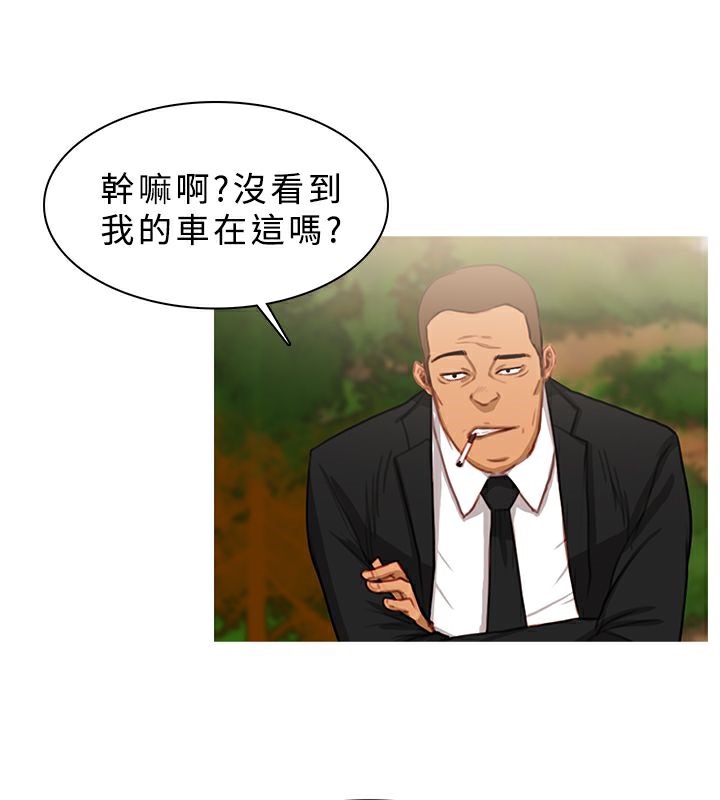 異邦人，第19話，第 8 页