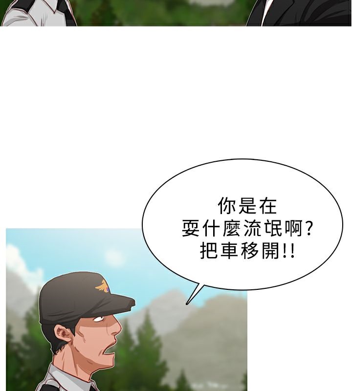 異邦人，第19話，第 12 页