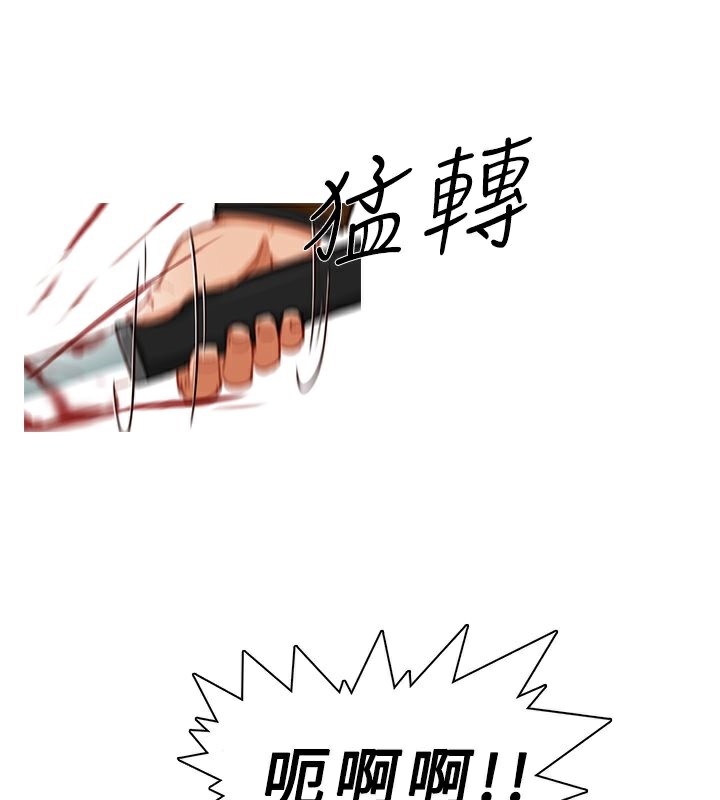 異邦人，第19話，第 64 页