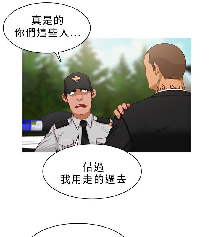 異邦人，第19話，第 15 页