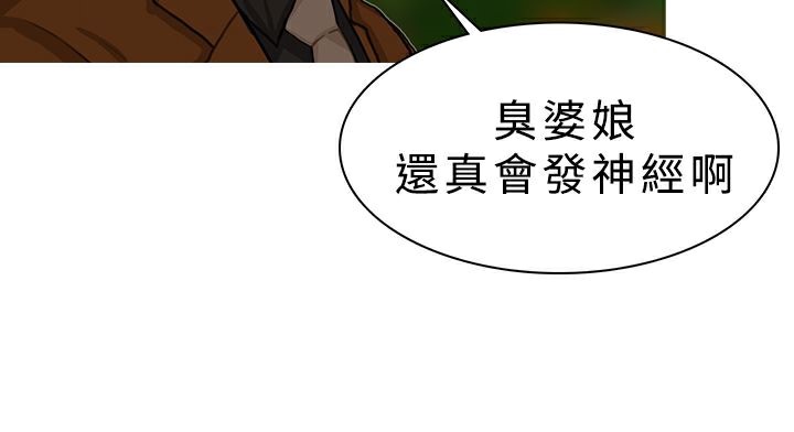 異邦人，第20話，第 21 页