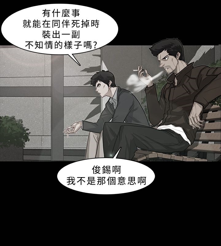 異邦人，第21話，第 34 页