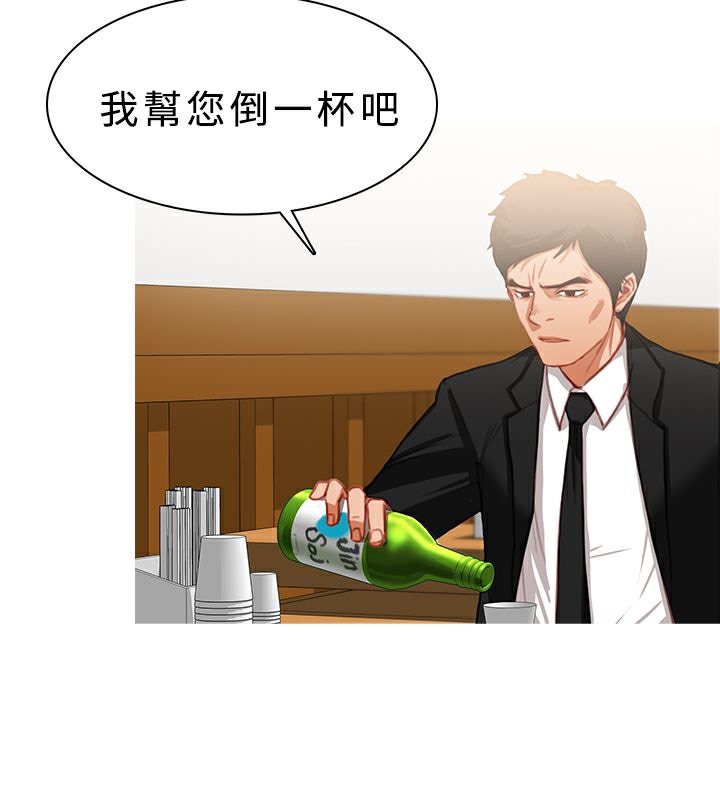 異邦人，第21話，第 44 页