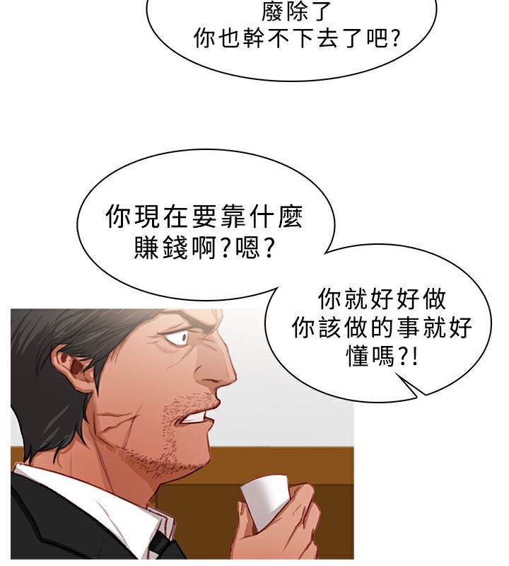 異邦人，第21話，第 69 页