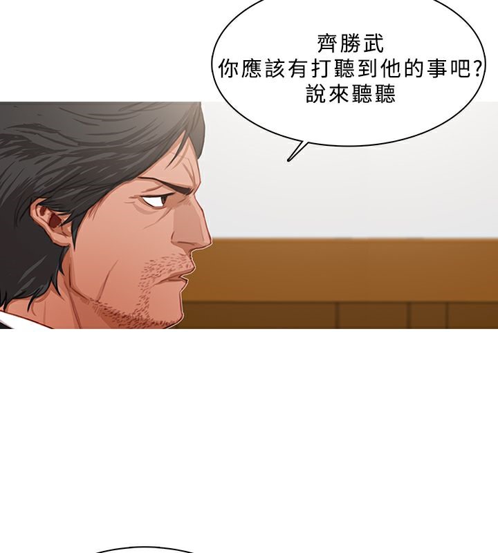 異邦人，第21話，第 65 页