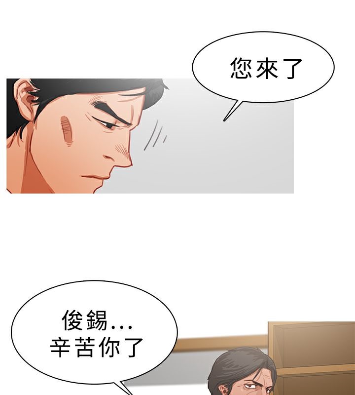 異邦人，第21話，第 8 页