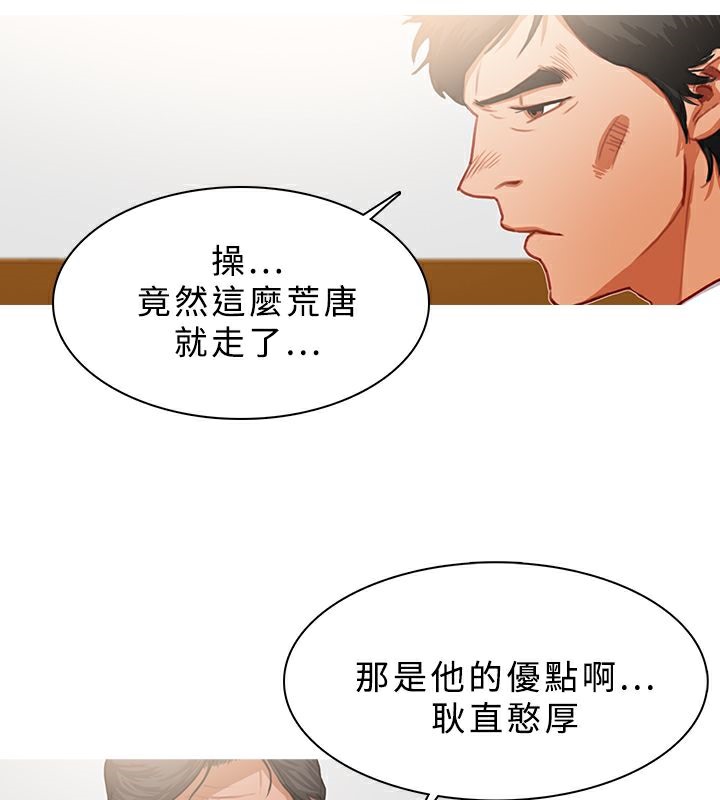 異邦人，第21話，第 52 页