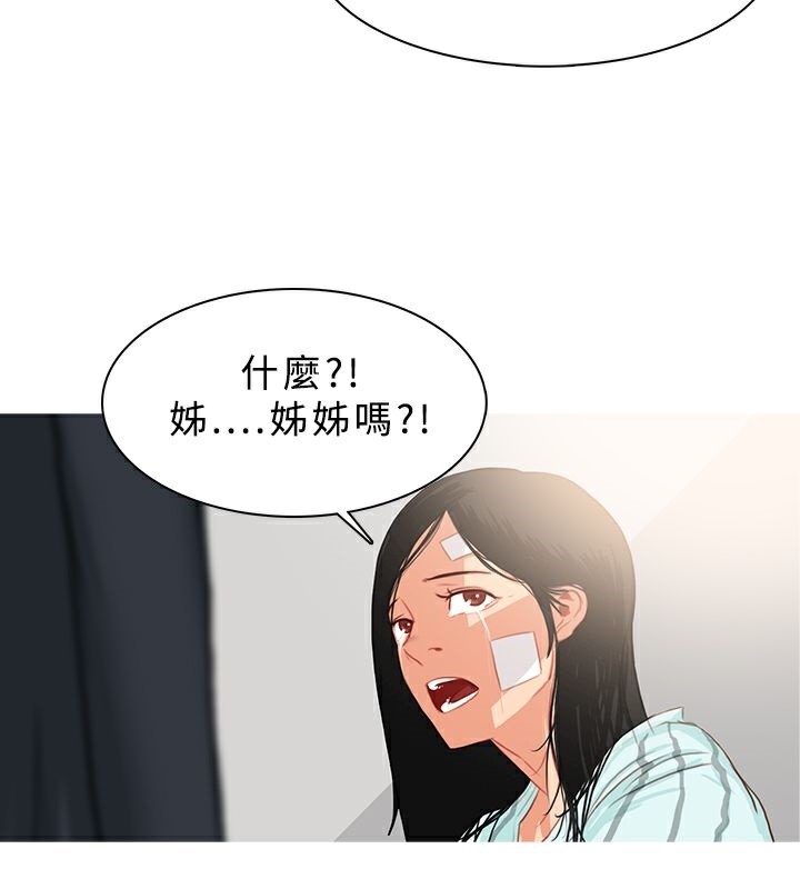 異邦人，第22話，第 69 页