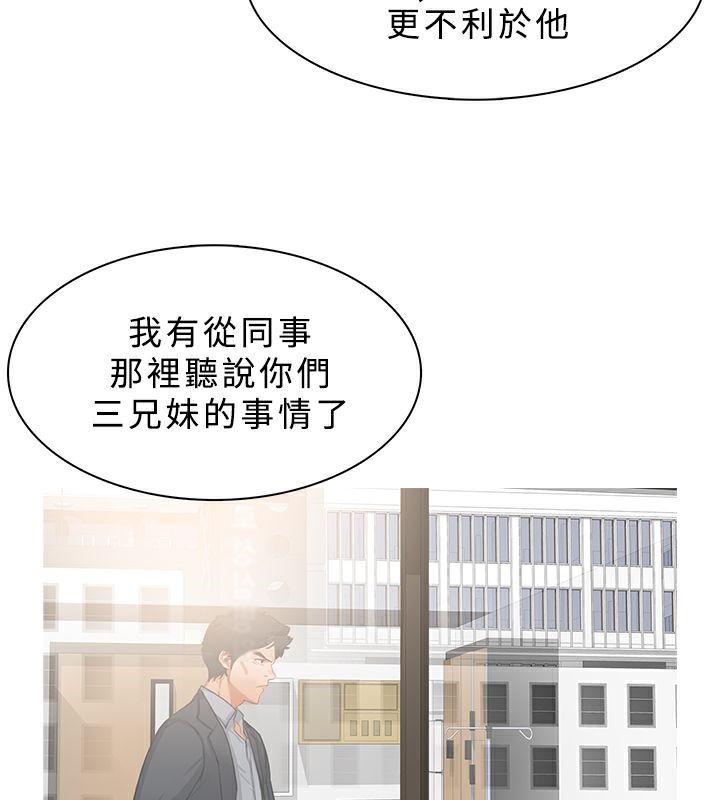 異邦人，第22話，第 65 页